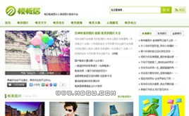 圖片網(wǎng)站織夢模板,dedecms模板,dede模板下載 第3頁