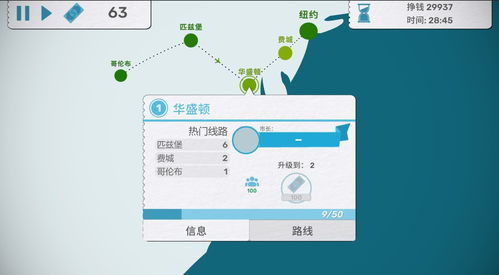飛行公司下載 飛行公司fly corp中文版下載 游俠網