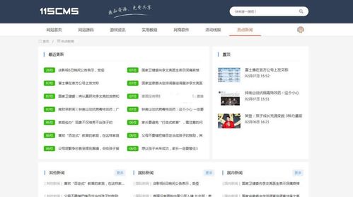 115cms綜合內容管理系統 v2.0