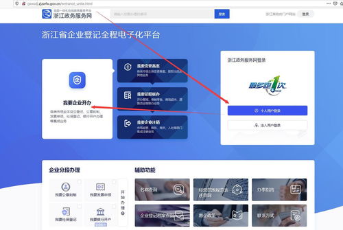 杭州注冊公司網上核名流程詳解