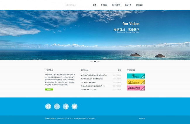 html5響應式建站軟件公司網站模板源碼 - 織夢cms.