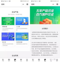 使用小豬cms人人銷能獲得企業獨立的小程序嗎