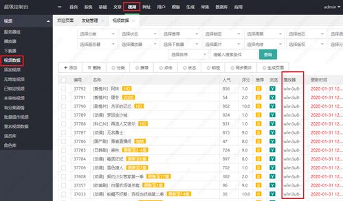 蘋果cms采集后黑屏無法播放原因排查及解決教程
