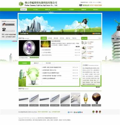 電器網站建設路大揭秘:電器網站有哪些|2024年08月已更新