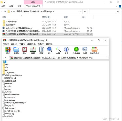 flask框架的基于web的辦公用品網(wǎng)上銷售管理系統(tǒng)的設(shè)計(jì)與實(shí)現(xiàn)tm8q6 python 源碼