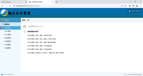 javaweb項(xiàng)目 mvc三層架構(gòu) mysql tomcat 婚慶商品 服務(wù)銷售系統(tǒng)前后端 可以用于學(xué)習(xí)javaweb項(xiàng)目入門