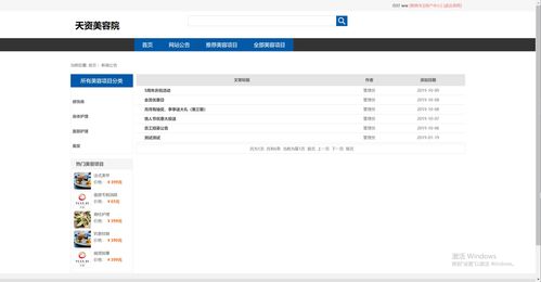 javaweb springboot美容院預(yù)約管理系統(tǒng) 精品畢設(shè) 源碼 論文 實(shí)現(xiàn)登錄 注冊 主頁 項(xiàng)目管理 購物車 訂單支付 訂單 新增用戶 權(quán)限 角色 新聞公告 項(xiàng)目列表