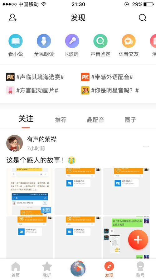 產品分析 互聯網后半場,綜合性發展戰略下的喜馬拉雅