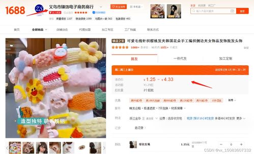 1688 阿里巴巴批發(fā)網(wǎng) 獲取商品的名稱,價格,圖片