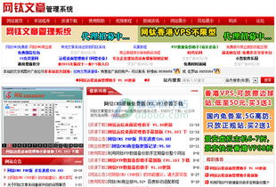 網鈦文章管理系統 網鈦cms最新免費版下載 v2.89官方正式版