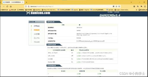 大米cms安裝 支付邏輯漏洞