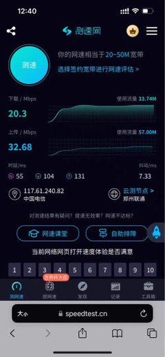 華森海UF100:“網速很快,打游戲、看視頻不卡。”