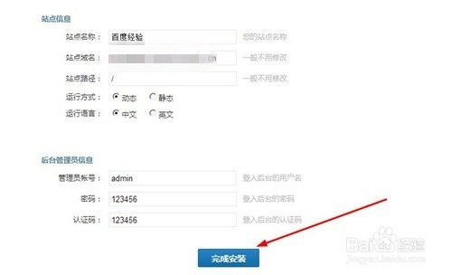 如何安裝程氏cms