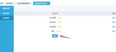 思途cms系統后臺郵輪配置 詳細操作方法