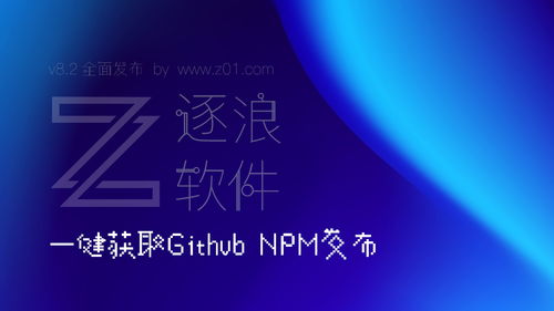 逐浪cmsv8.2發布 集成node與vue腳手架和powershell支持的新一代網站管理系統