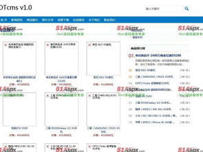 dtcms v1.0.3正式版access源碼
