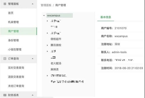 產品資訊 助力騰訊微校離線人臉支付方案,騰訊優圖帶來更極速安全的刷臉支付體驗